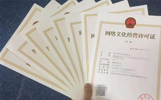網絡文化經營許可證續(xù)期所需材料及注意事項