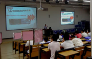 日圖科技出席富士康2011年電子產品測試技術交流會--Master 3D影像技術