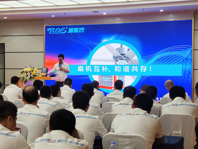 2021潤東方春季技術(shù)交流會(huì)圓滿落幕