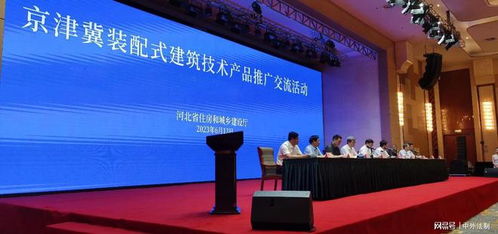 津西綠建應(yīng)邀參加京津冀裝配式技術(shù)產(chǎn)品交流大會推介jst技術(shù)體系